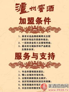 携手泸州金色品味，共酿财富未来——聚焦泸州窖酒招商代理新机遇