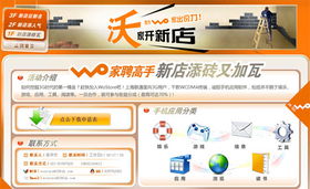 上海联通应用店上线 软件开发合作最高70%分成，助力本地软件产业创新升级