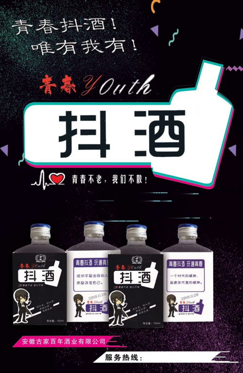 100ml白酒定制销售 探索酒类经营中的神秘商机